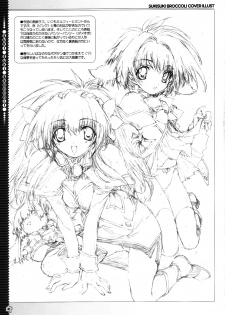 (CR37) [Magic Private Eye (Mitsuki Mantarou)] SUKI SUKI BROCCOLI (Galaxy Angel, Di Gi Charat) - page 30