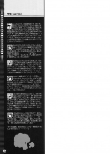 (CR37) [Magic Private Eye (Mitsuki Mantarou)] SUKI SUKI BROCCOLI (Galaxy Angel, Di Gi Charat) - page 4