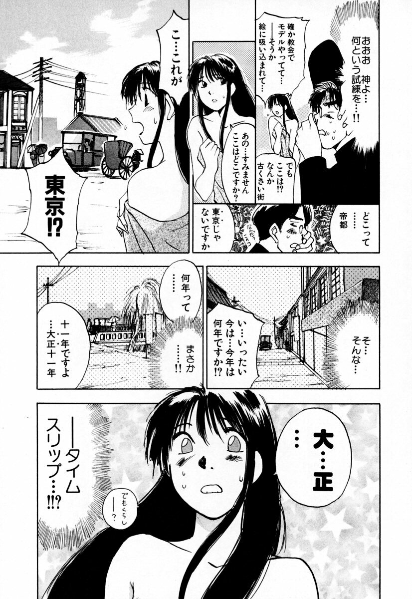 [Iogi Juichi] Exorsister Maria 1 page 192 full