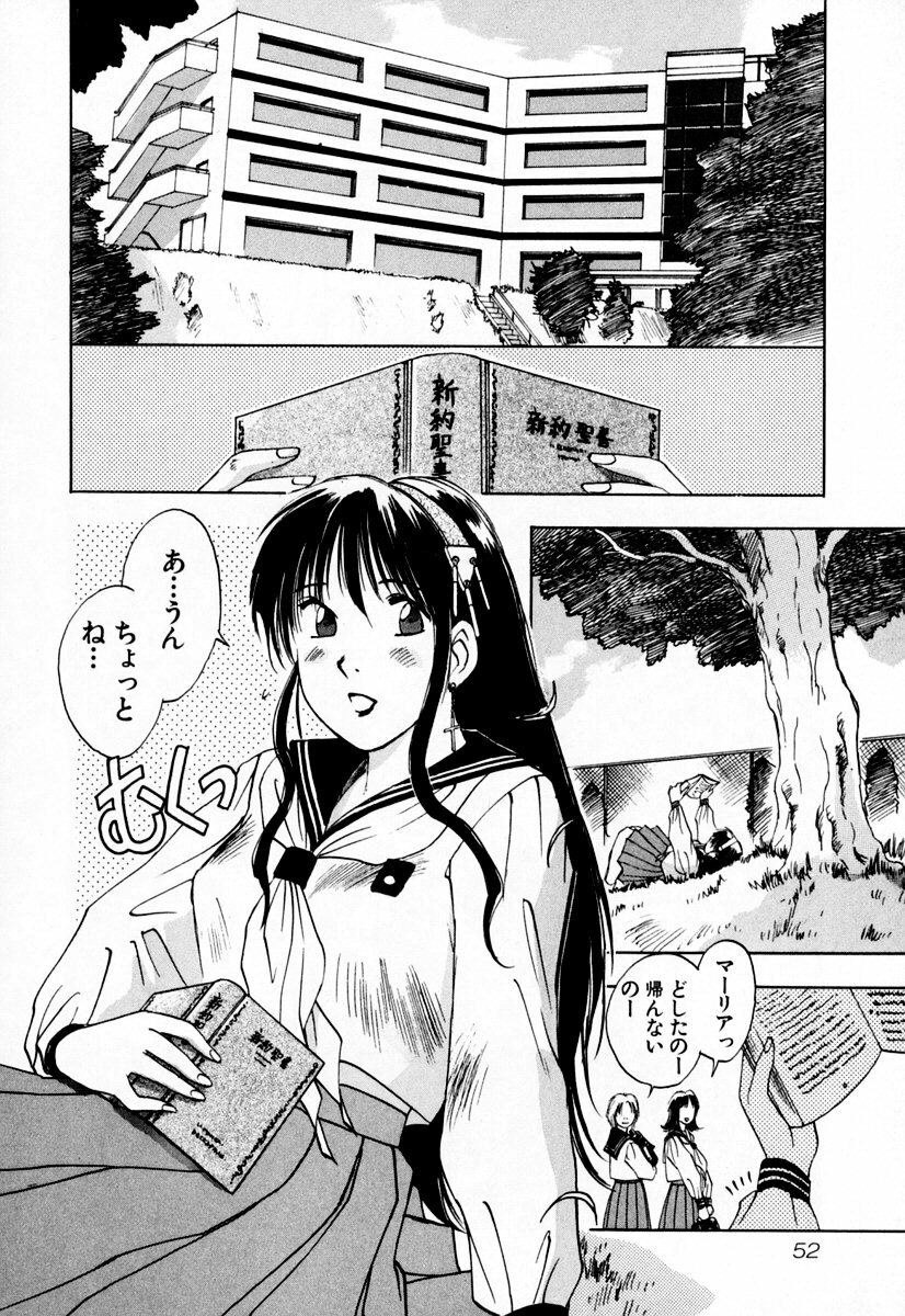 [Iogi Juichi] Exorsister Maria 1 page 55 full