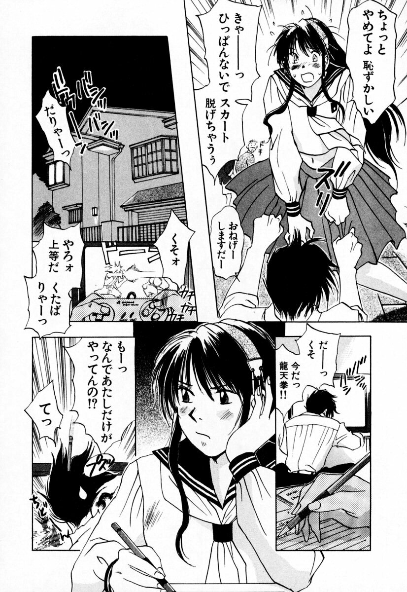 [Iogi Juichi] Exorsister Maria 1 page 61 full