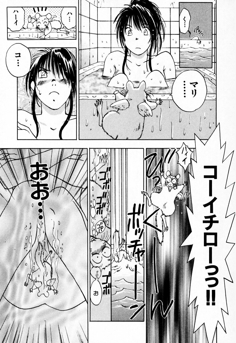 [Iogi Juichi] Exorsister Maria 1 page 84 full