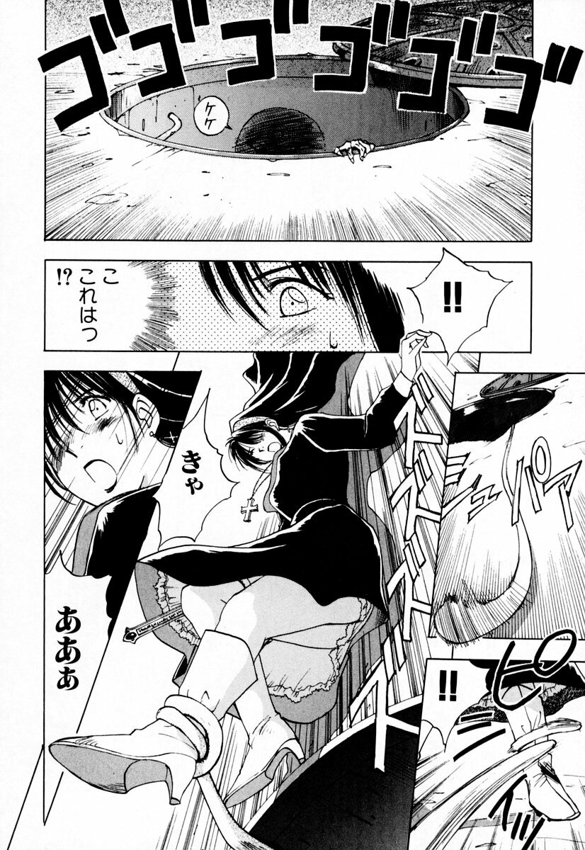 [Iogi Juichi] Exorsister Maria 1 page 91 full