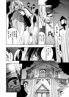 [Iogi Juichi] Exorsister Maria 1 - page 15
