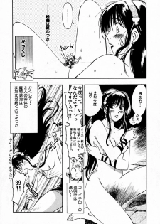 [Iogi Juichi] Exorsister Maria 1 - page 27