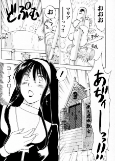 [Iogi Juichi] Exorsister Maria 1 - page 30