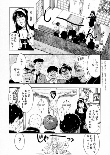 [Iogi Juichi] Exorsister Maria 1 - page 31