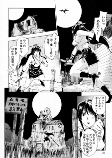 [Iogi Juichi] Exorsister Maria 1 - page 37
