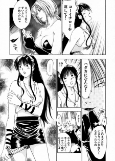 [Iogi Juichi] Exorsister Maria 1 - page 40