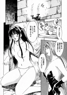 [Iogi Juichi] Exorsister Maria 1 - page 41