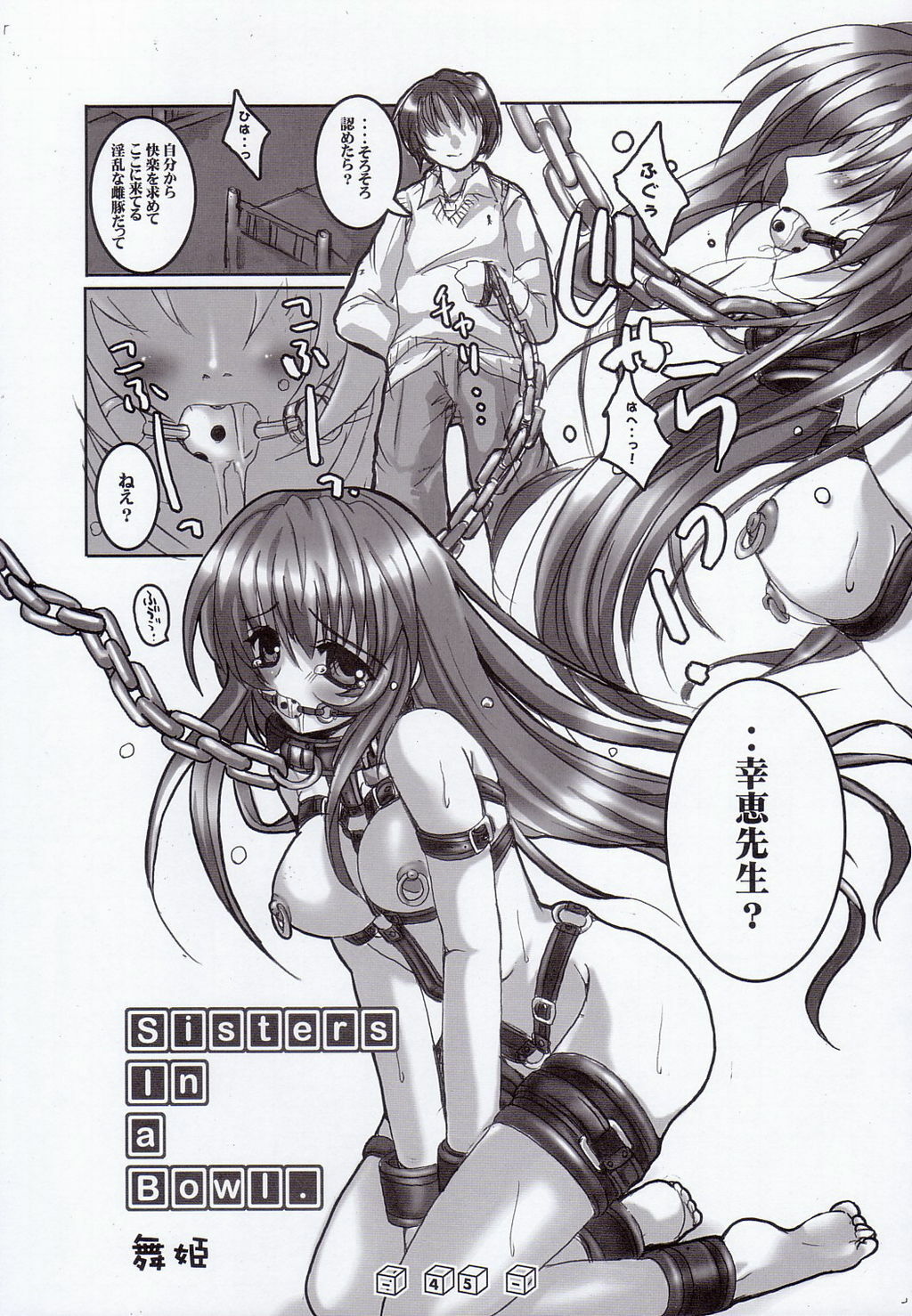 (C62) [SPT (Kakenasi)] Kubiwa Tsuushin Volume 3 (Various) page 44 full