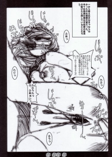 (C62) [SPT (Kakenasi)] Kubiwa Tsuushin Volume 3 (Various) - page 14