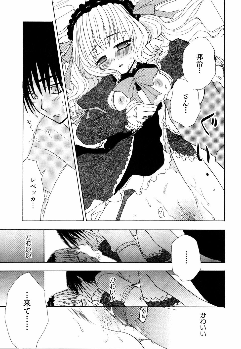 [Anthology] Shinsetsu Ryouki no Ori FIRST CHAPTER page 102 full