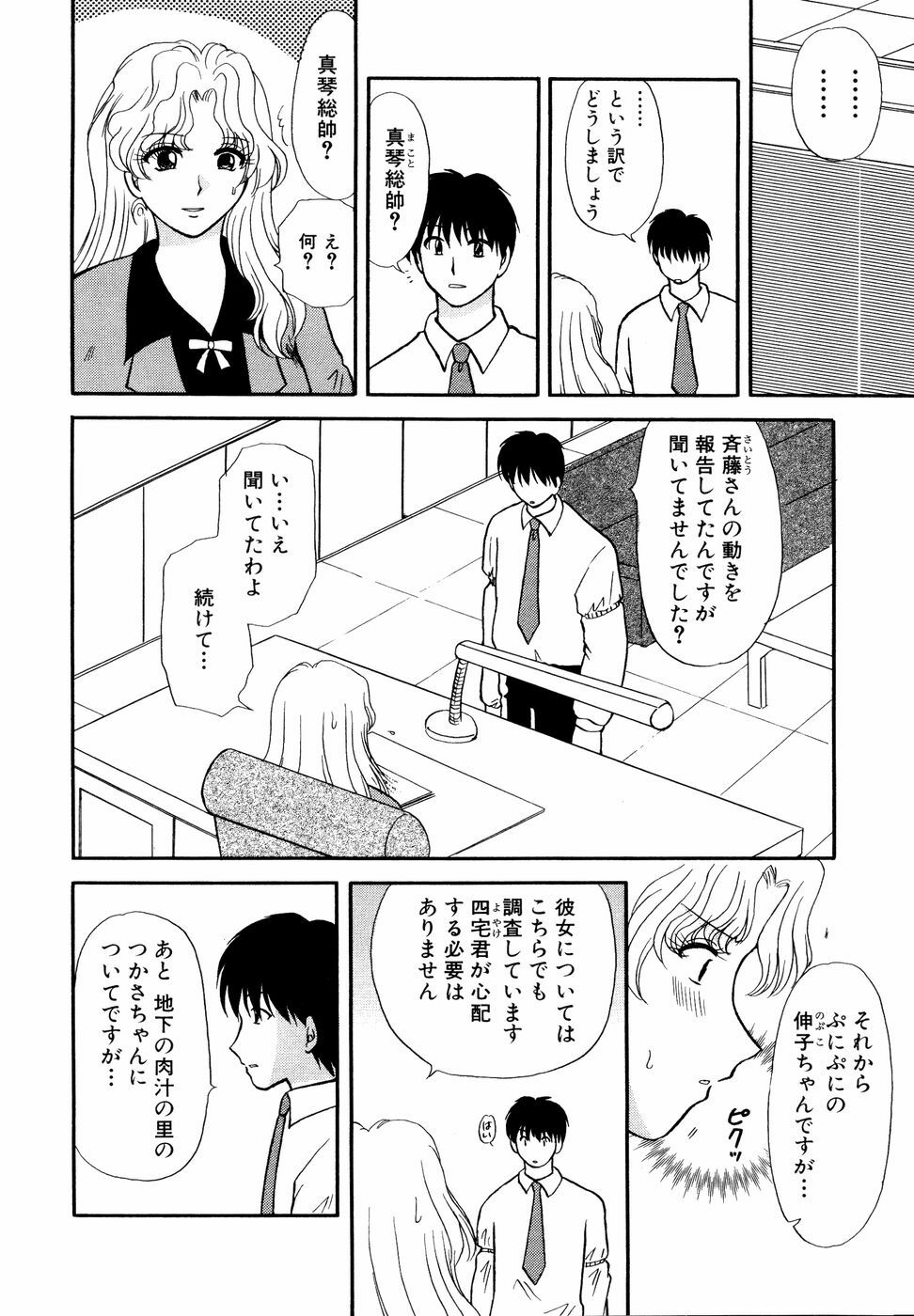 [Anthology] Shinsetsu Ryouki no Ori FIRST CHAPTER page 109 full
