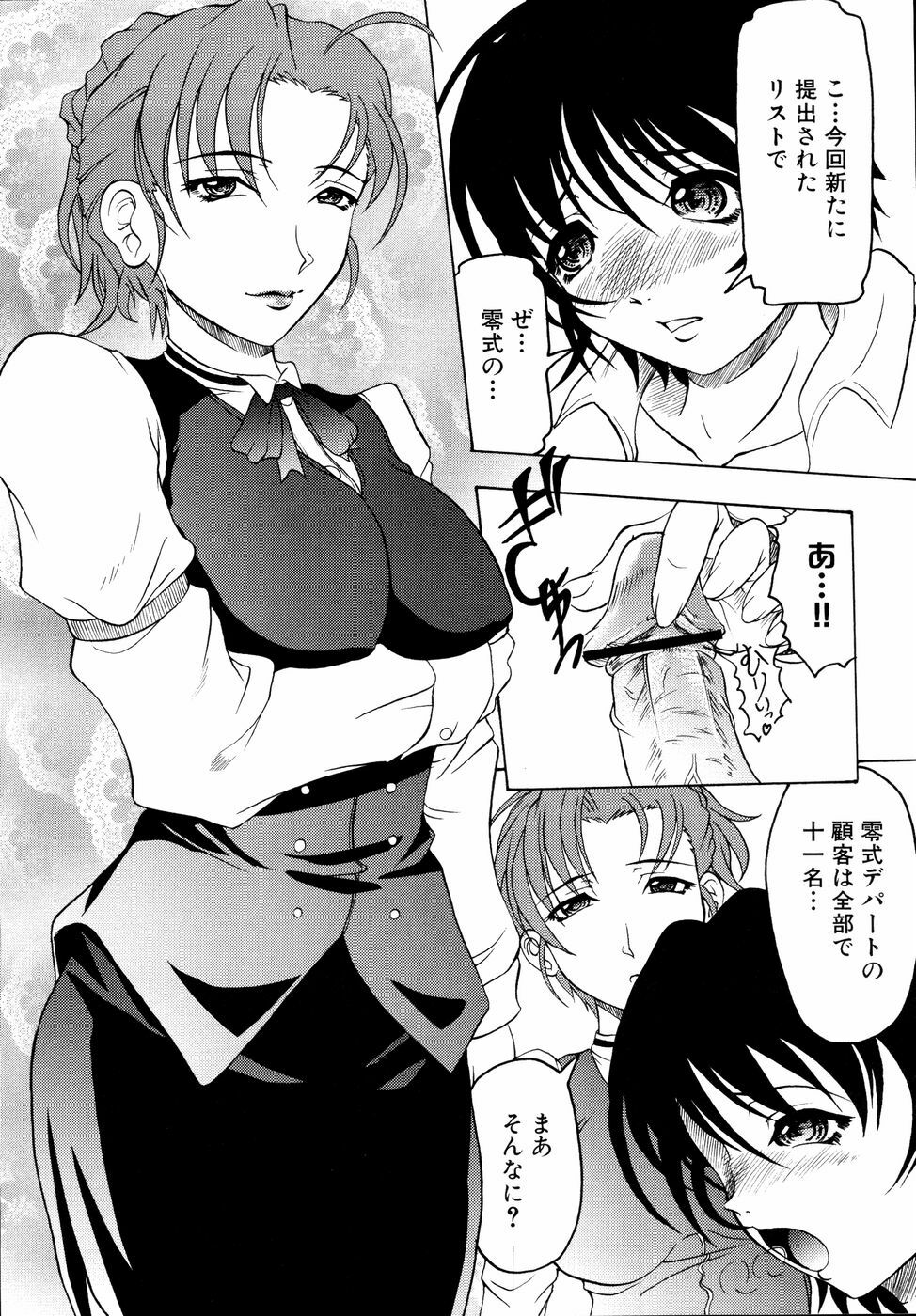 [Anthology] Shinsetsu Ryouki no Ori FIRST CHAPTER page 37 full