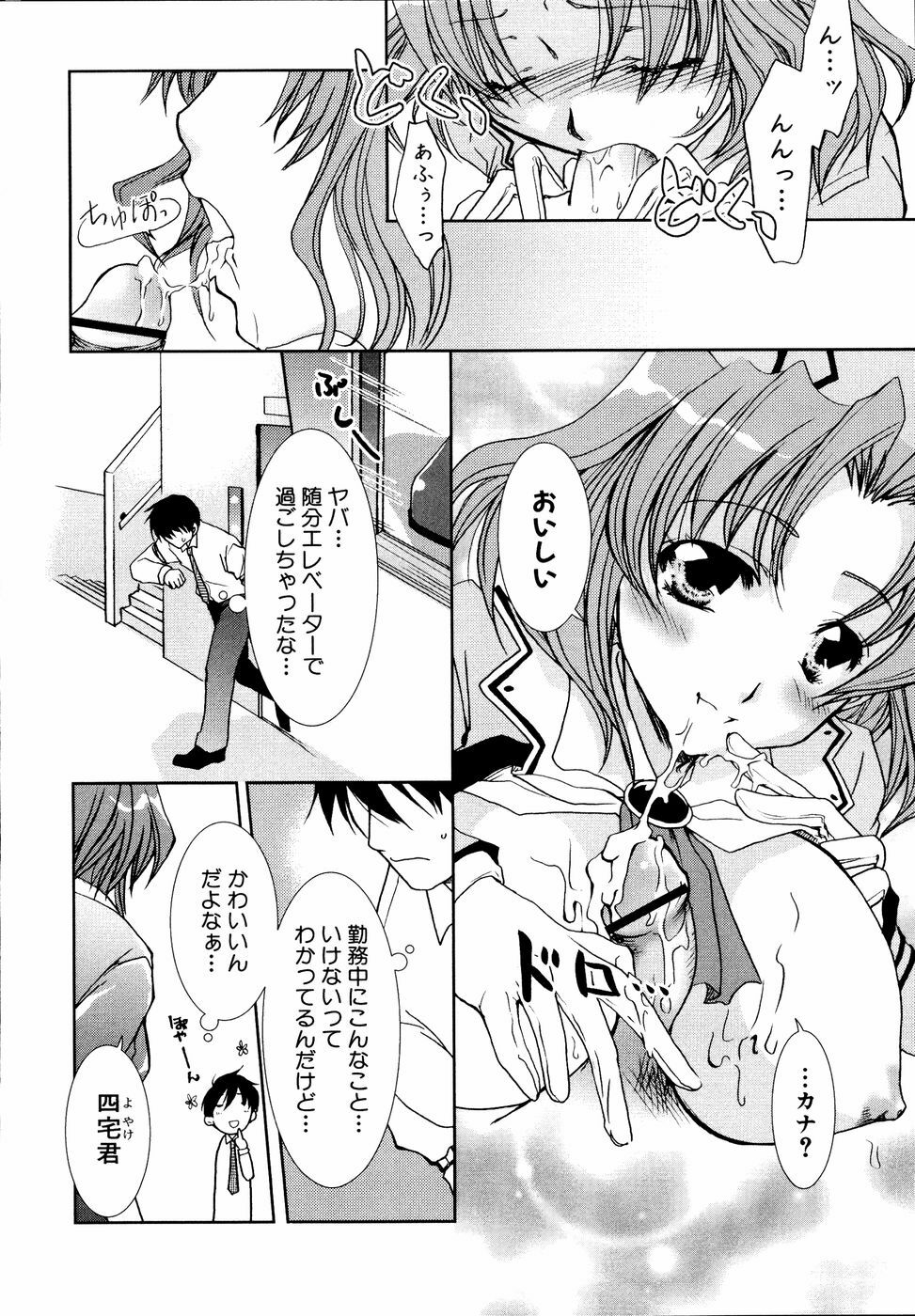 [Anthology] Shinsetsu Ryouki no Ori FIRST CHAPTER page 57 full