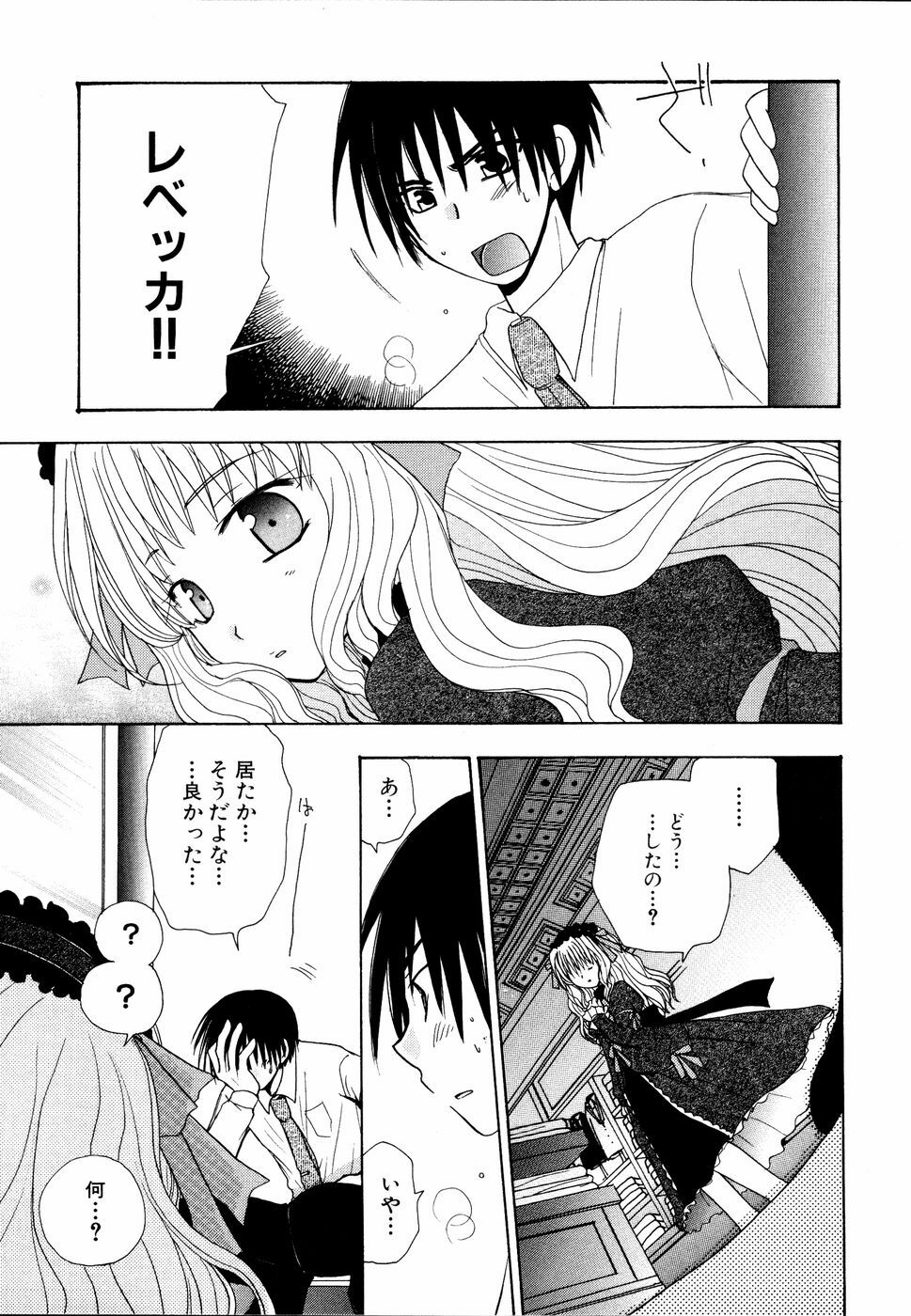 [Anthology] Shinsetsu Ryouki no Ori FIRST CHAPTER page 94 full