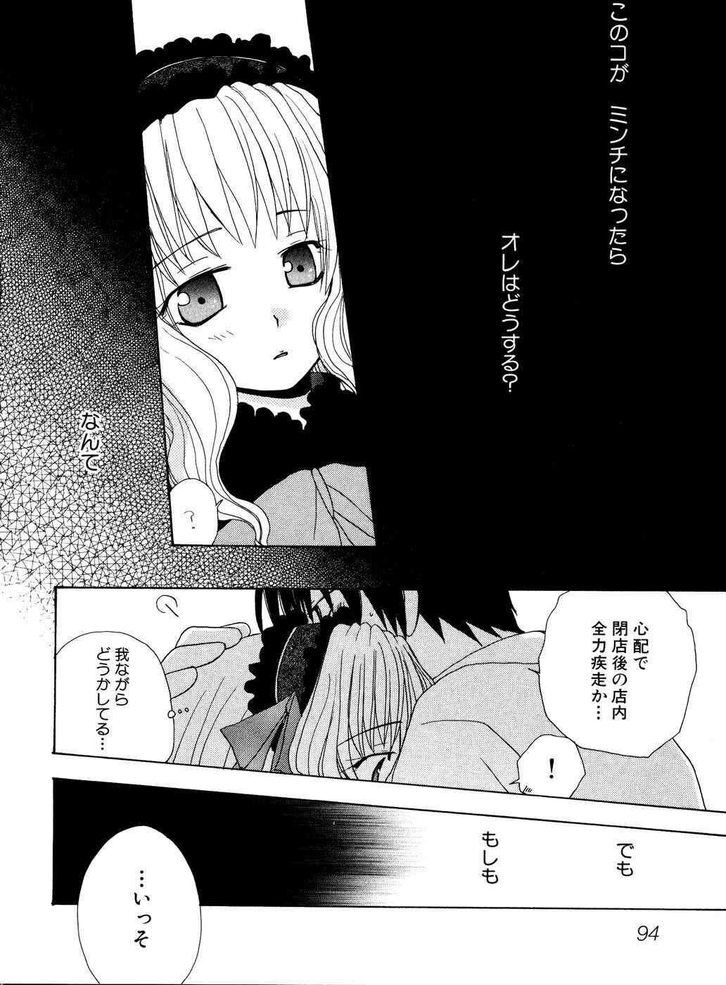 [Anthology] Shinsetsu Ryouki no Ori FIRST CHAPTER page 97 full