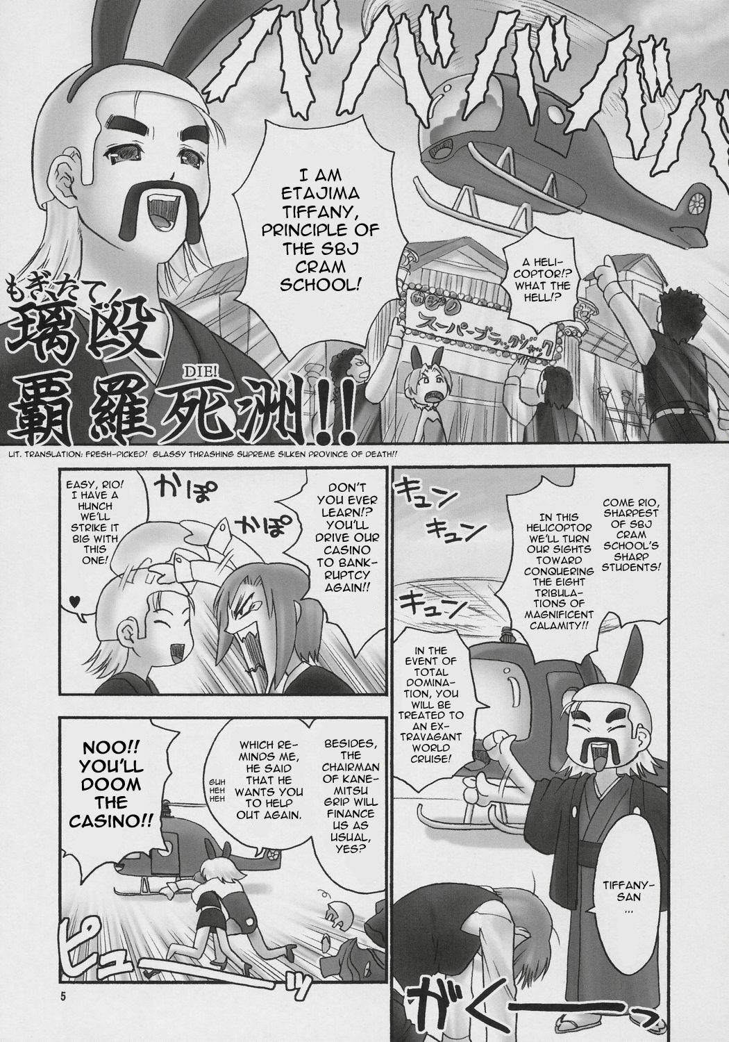 (COMIC1) [Hellabunna (Iruma Kamiri)] Seven Force: Hellabunna Giant Comics 33 (Super Black Jack) [English] {Kletian} page 4 full