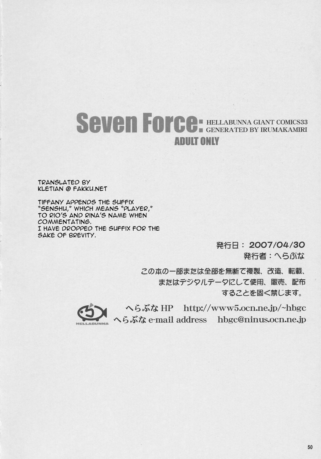 (COMIC1) [Hellabunna (Iruma Kamiri)] Seven Force: Hellabunna Giant Comics 33 (Super Black Jack) [English] {Kletian} page 49 full