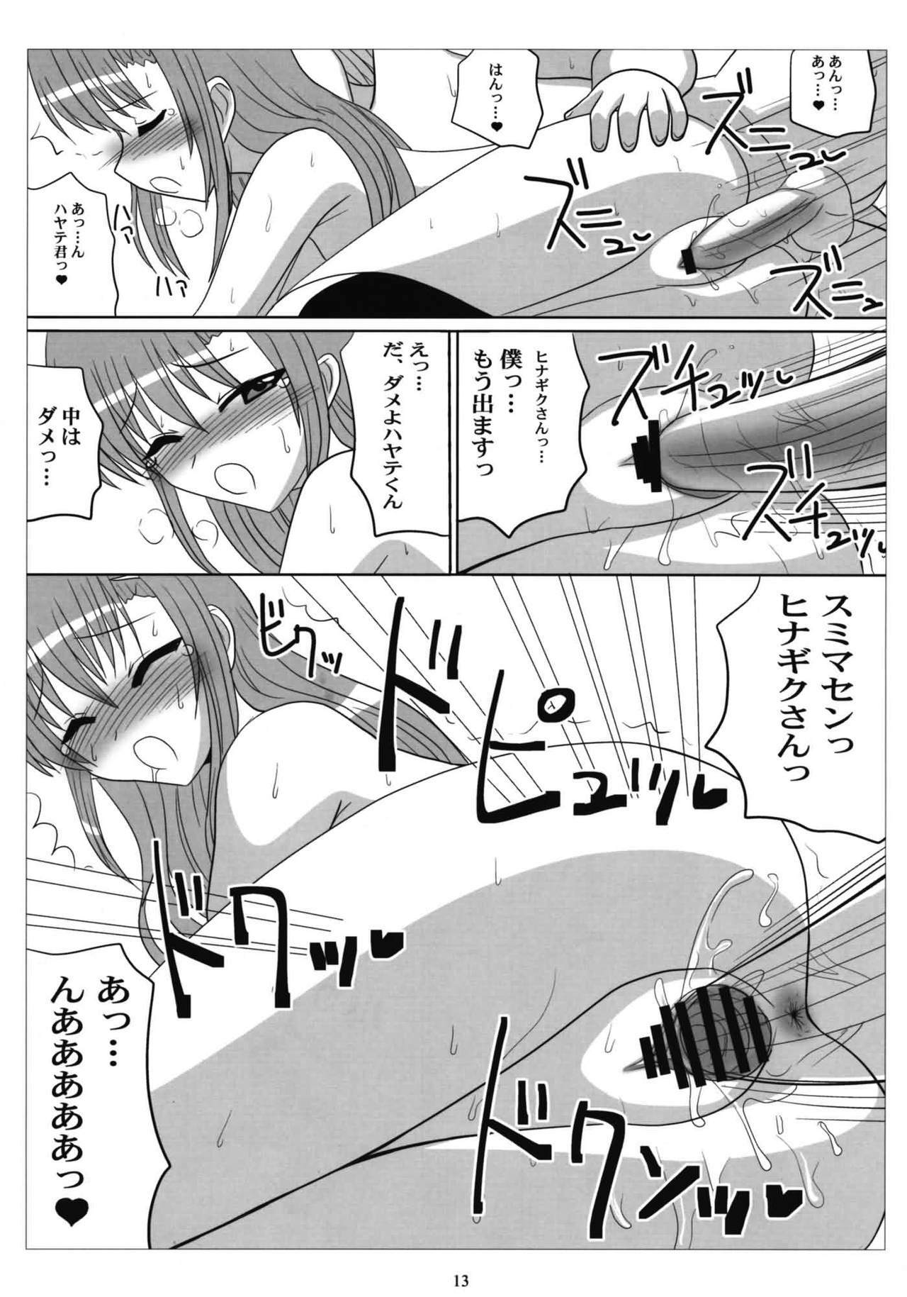 (C76) [VOLTCOMPANY. (Asahimaru)] Love-Hina! (Hayate no Gotoku!) page 12 full