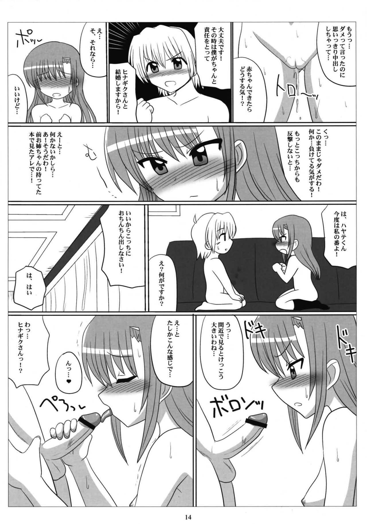 (C76) [VOLTCOMPANY. (Asahimaru)] Love-Hina! (Hayate no Gotoku!) page 13 full