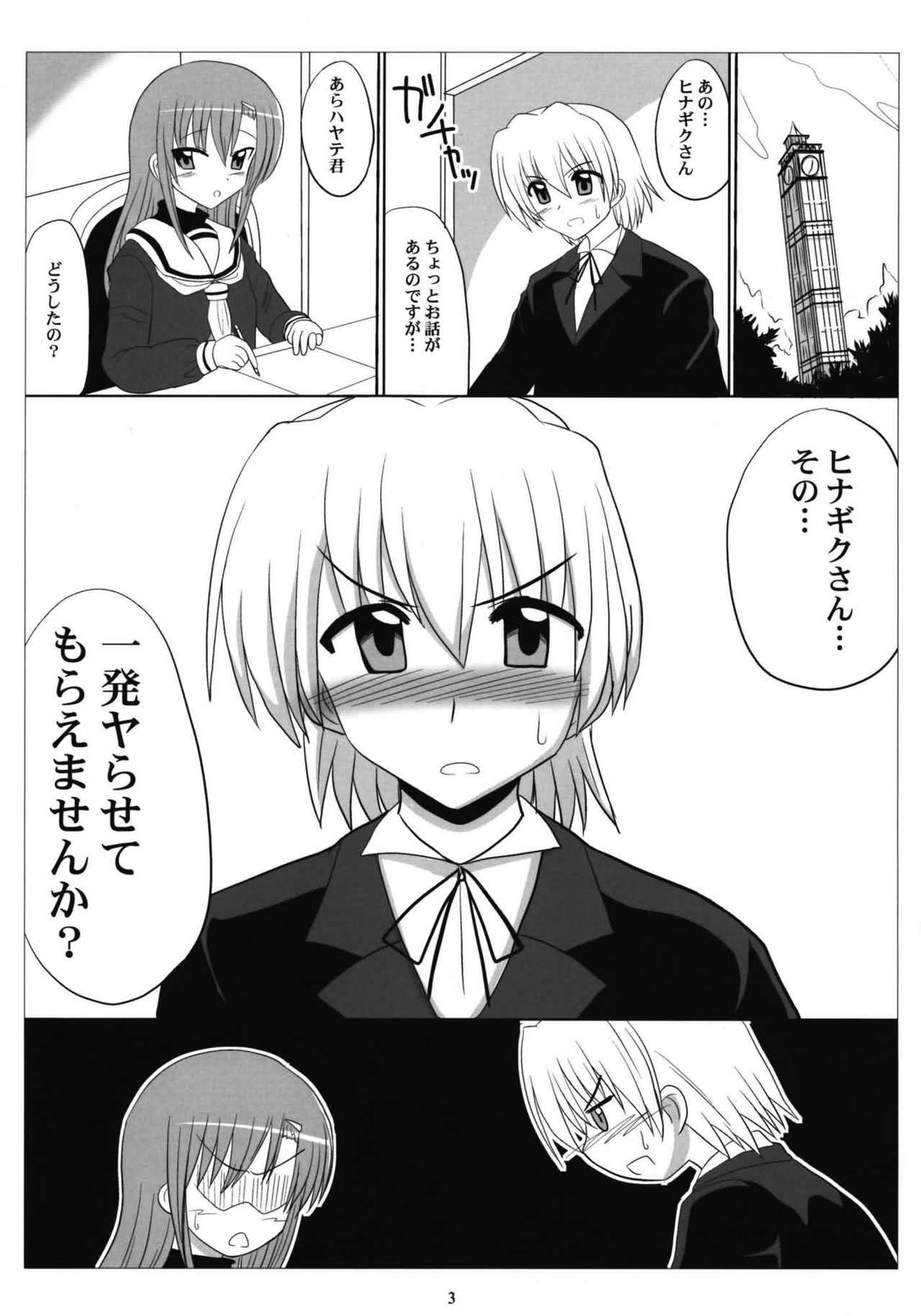 (C76) [VOLTCOMPANY. (Asahimaru)] Love-Hina! (Hayate no Gotoku!) page 2 full