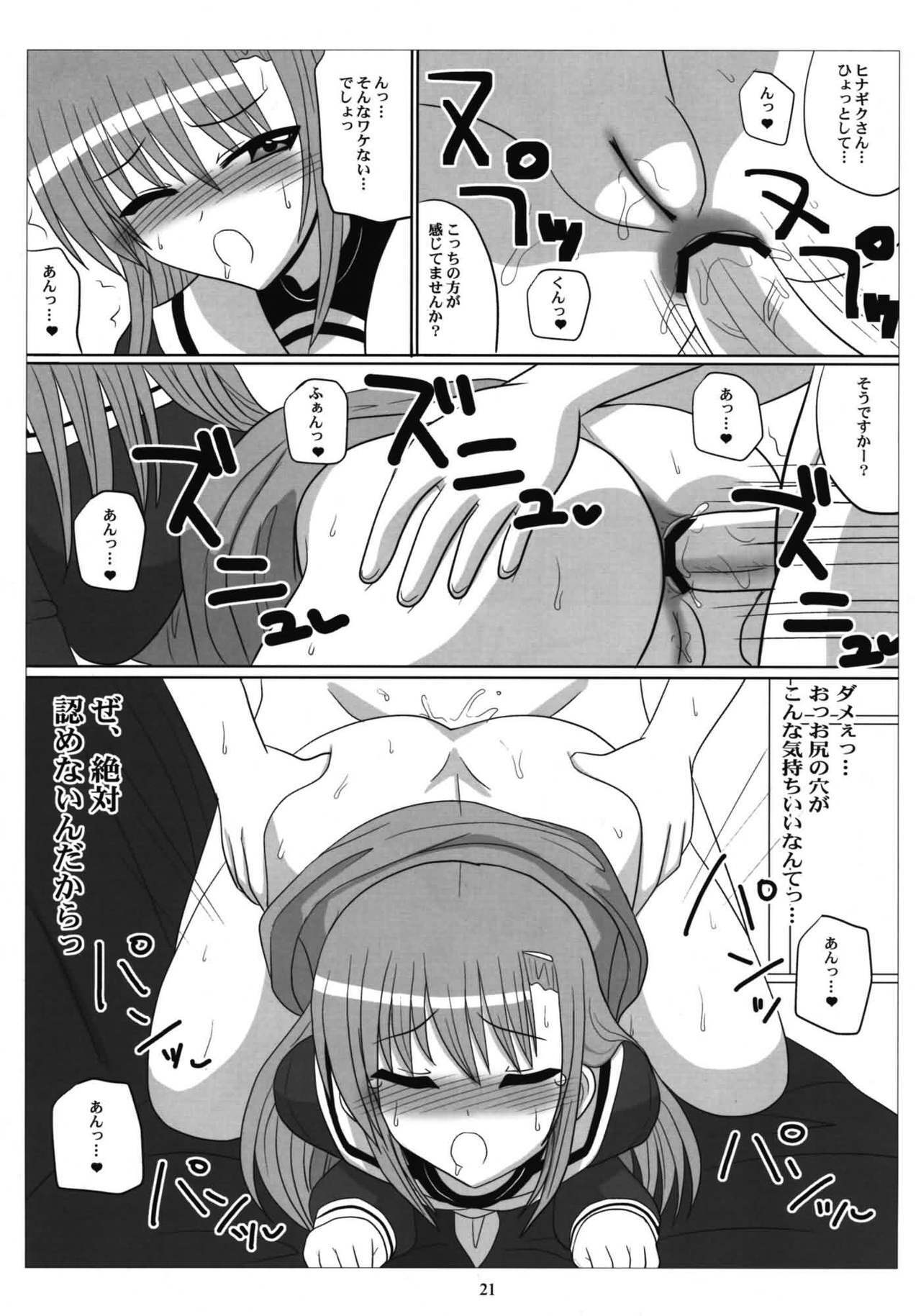 (C76) [VOLTCOMPANY. (Asahimaru)] Love-Hina! (Hayate no Gotoku!) page 20 full