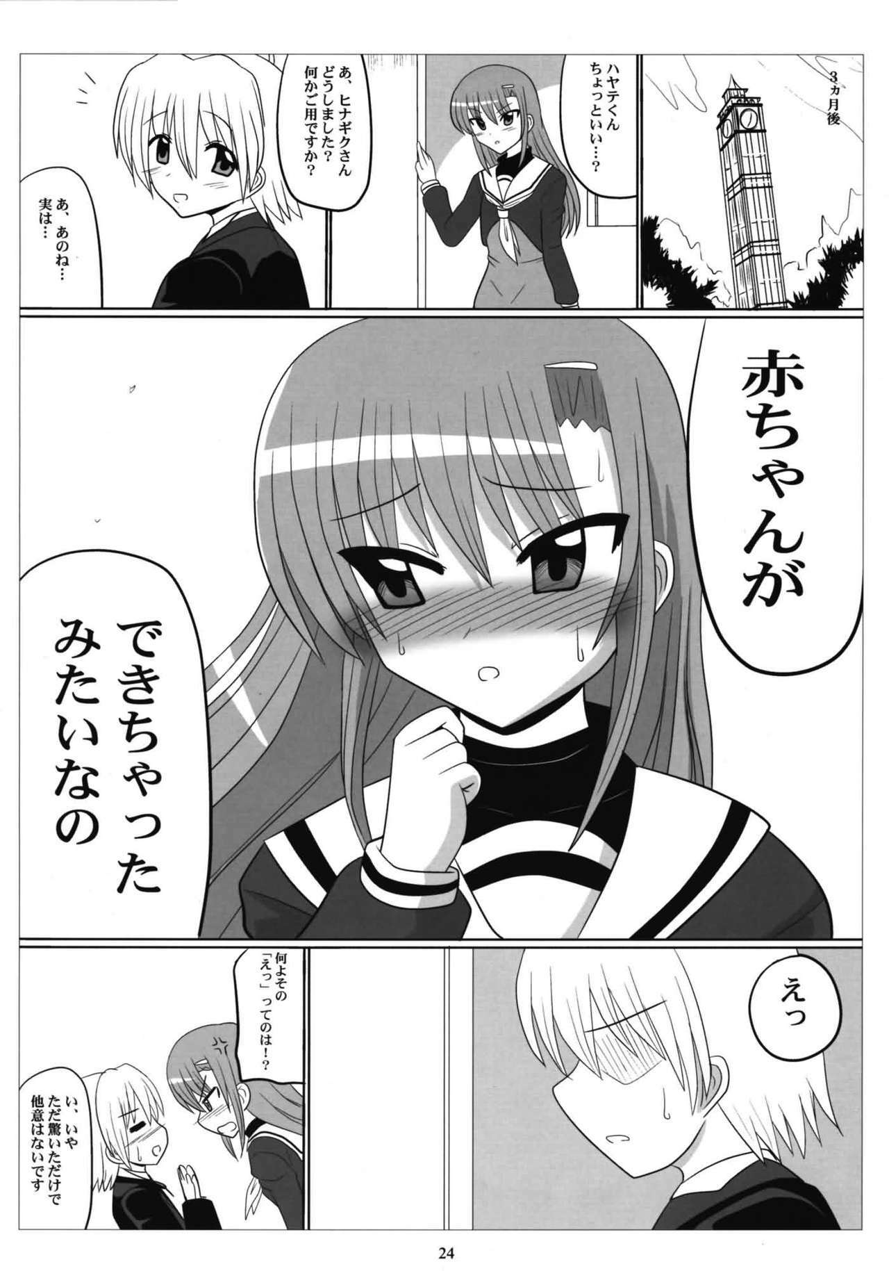 (C76) [VOLTCOMPANY. (Asahimaru)] Love-Hina! (Hayate no Gotoku!) page 23 full