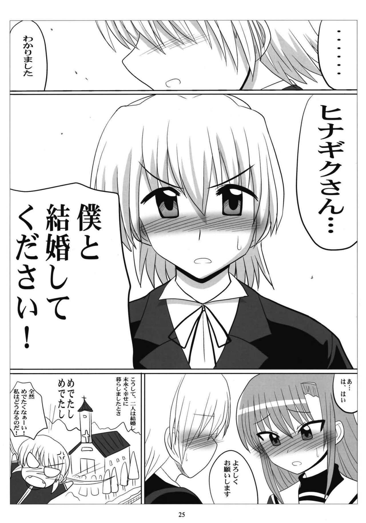 (C76) [VOLTCOMPANY. (Asahimaru)] Love-Hina! (Hayate no Gotoku!) page 24 full