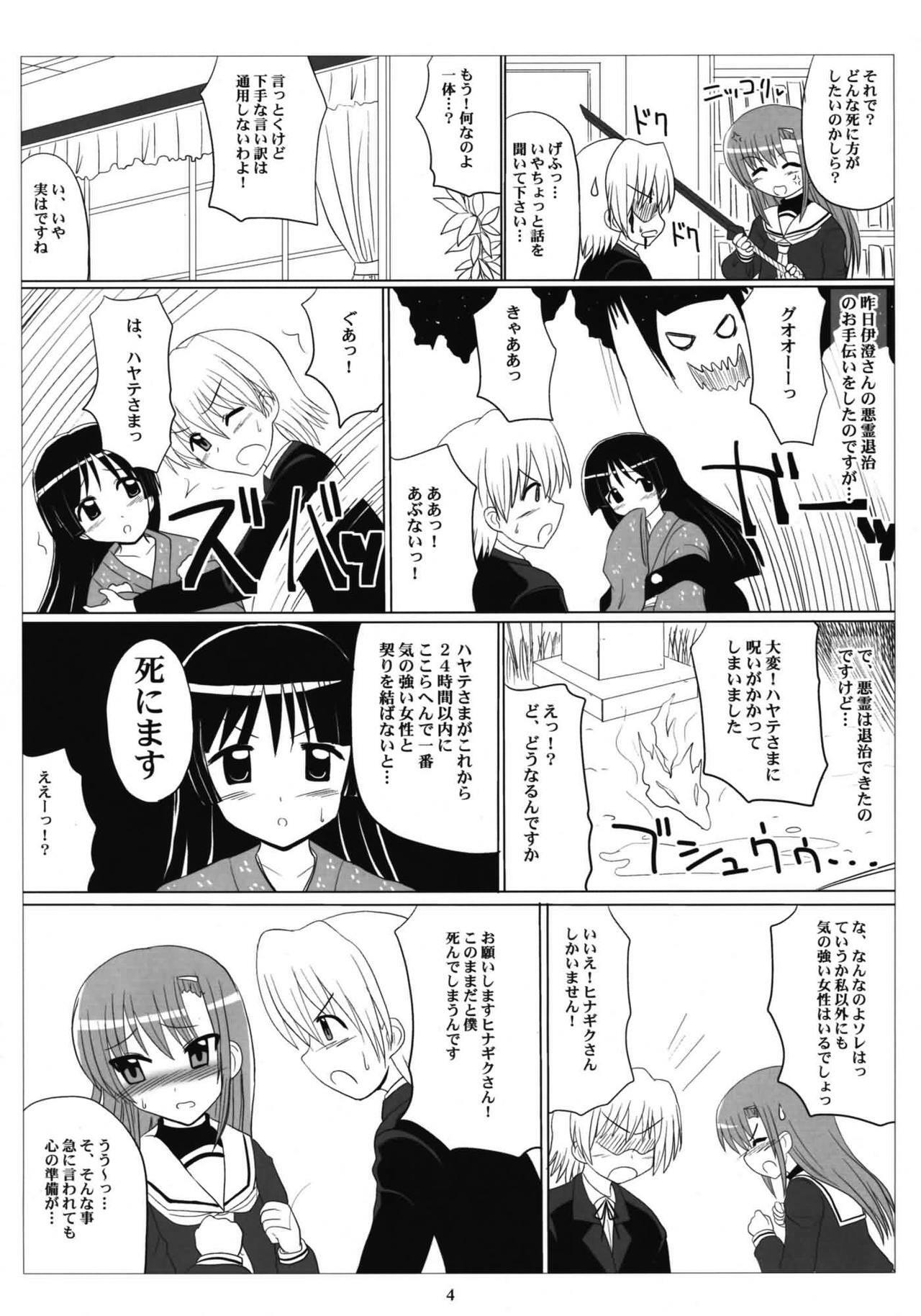 (C76) [VOLTCOMPANY. (Asahimaru)] Love-Hina! (Hayate no Gotoku!) page 3 full