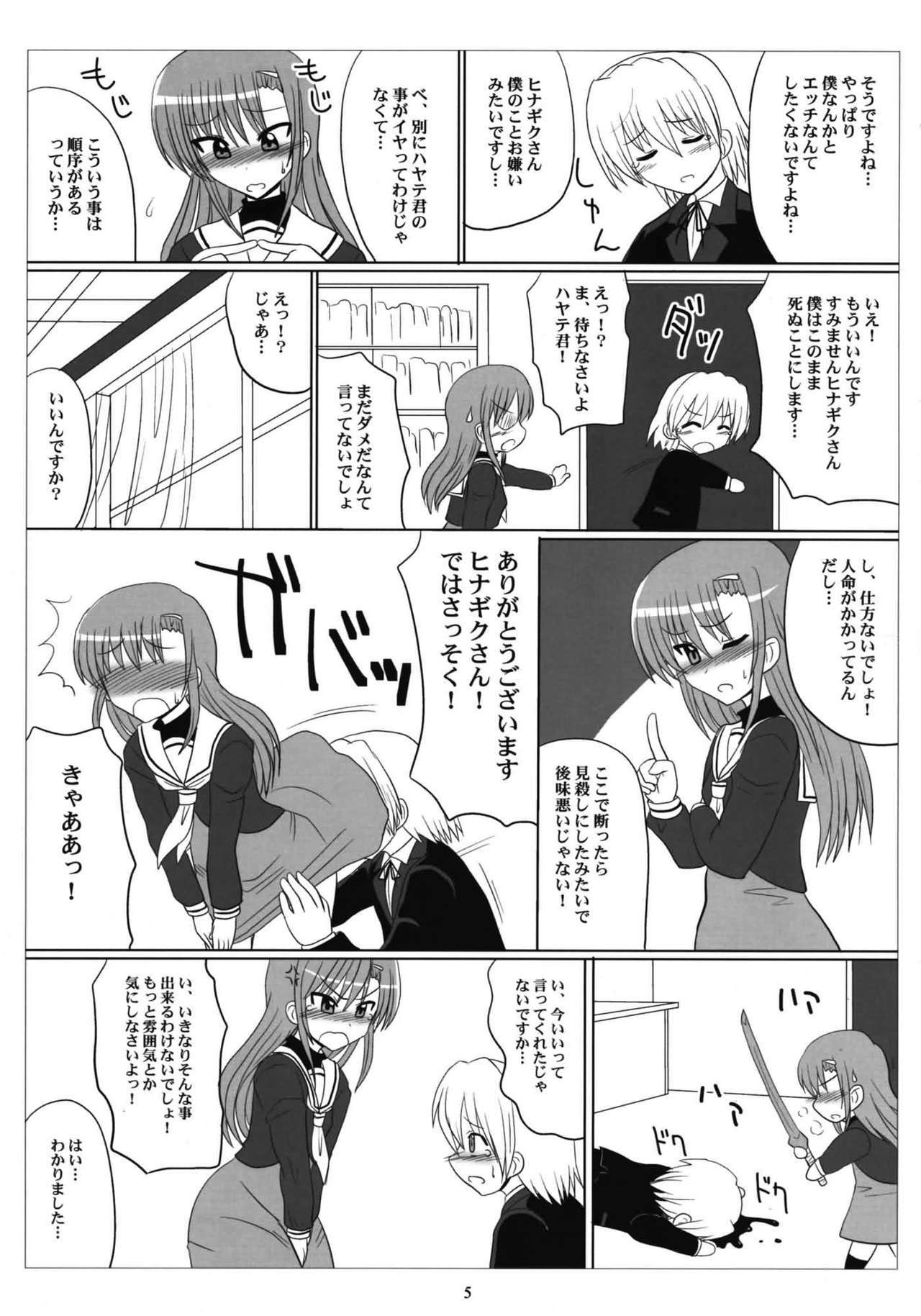 (C76) [VOLTCOMPANY. (Asahimaru)] Love-Hina! (Hayate no Gotoku!) page 4 full