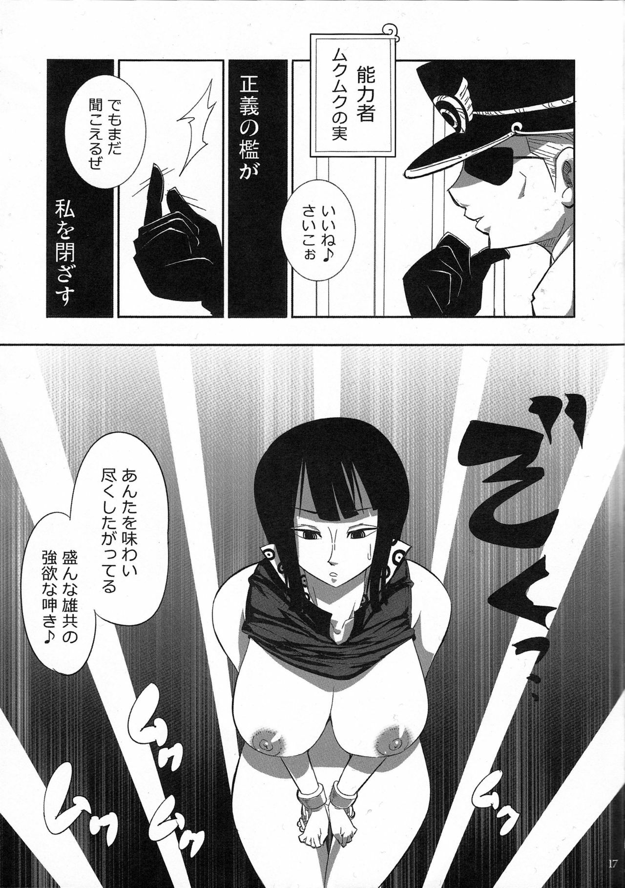 (C77) [Sato Samitt (Satomi Sato)] Pleasure (One Piece‎) page 16 full