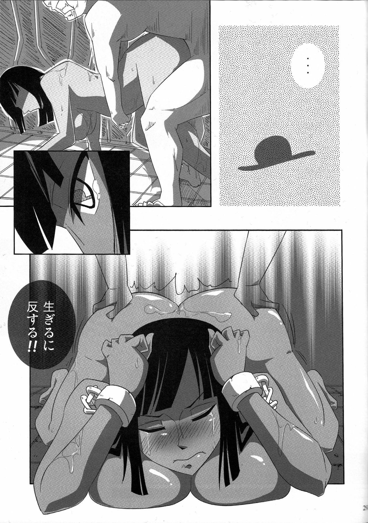 (C77) [Sato Samitt (Satomi Sato)] Pleasure (One Piece‎) page 28 full