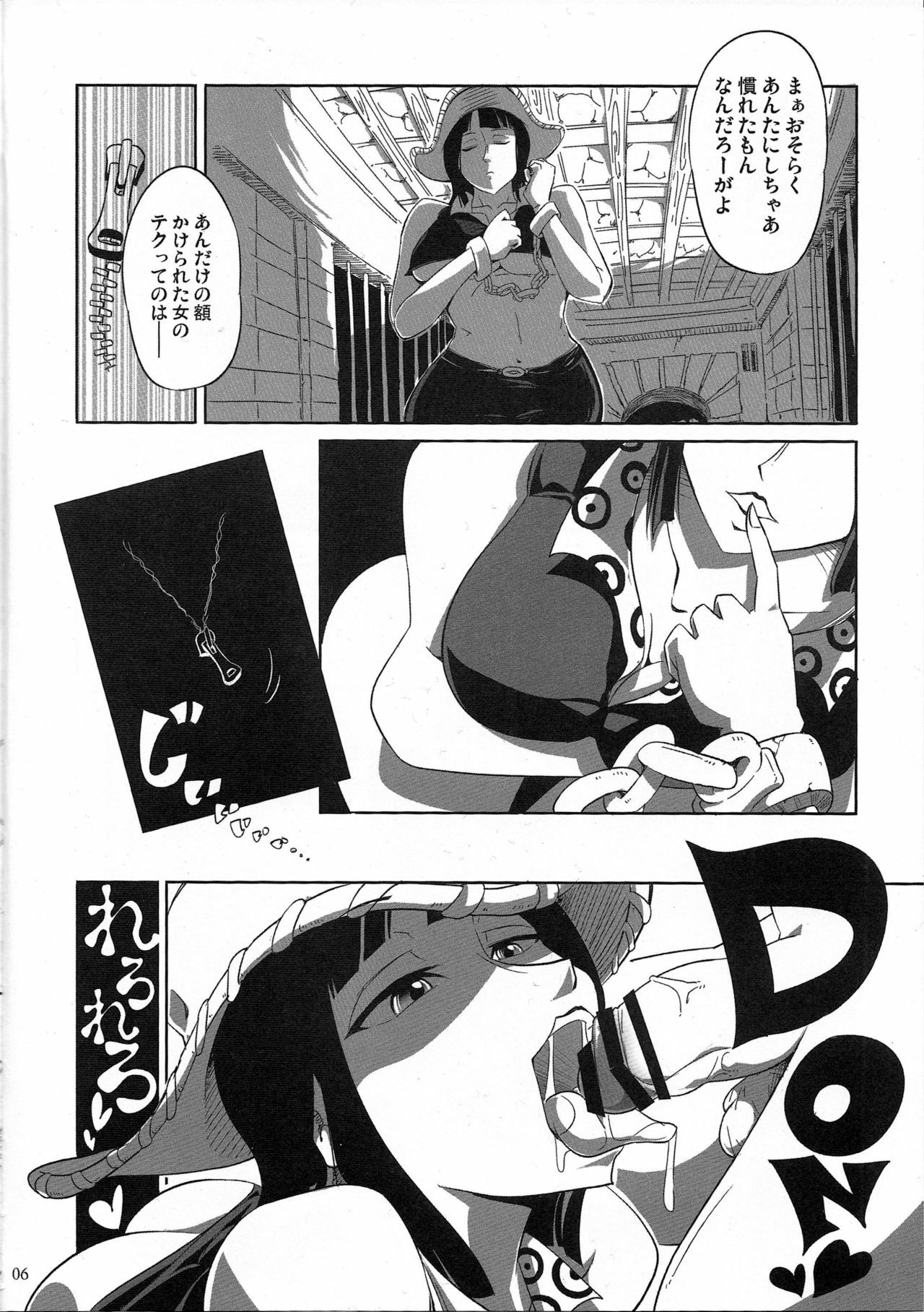 (C77) [Sato Samitt (Satomi Sato)] Pleasure (One Piece‎) page 5 full