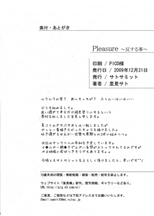 (C77) [Sato Samitt (Satomi Sato)] Pleasure (One Piece‎) - page 33