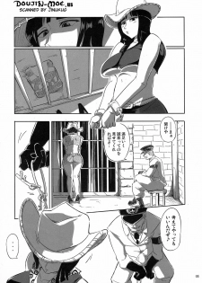 (C77) [Sato Samitt (Satomi Sato)] Pleasure (One Piece‎) - page 4