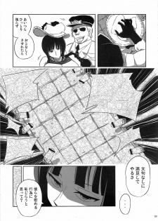 (C77) [Sato Samitt (Satomi Sato)] Pleasure (One Piece‎) - page 8