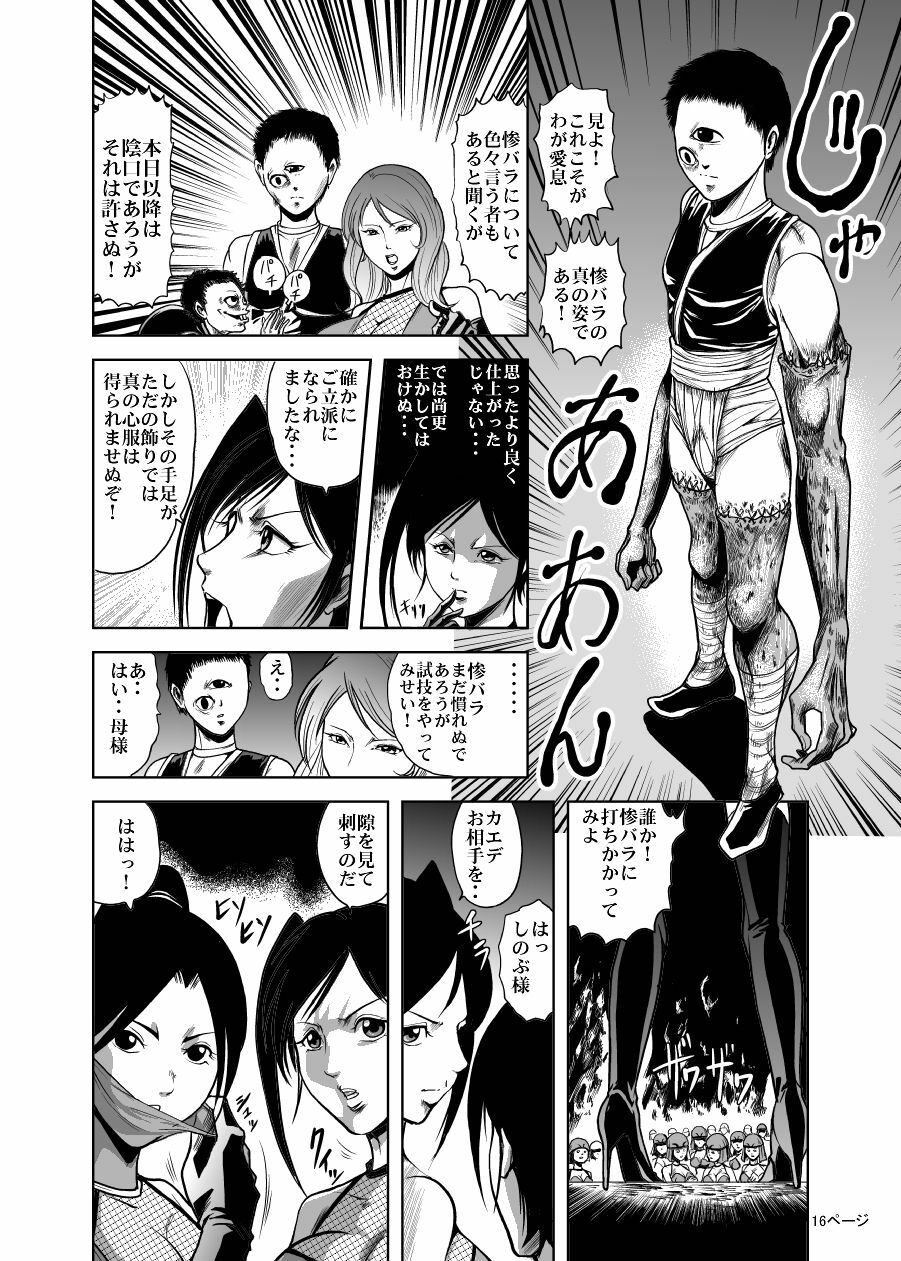 [Kisirian (Goro Mask)] Eroguro! Kunoichi chikemuri ninpo jou page 15 full