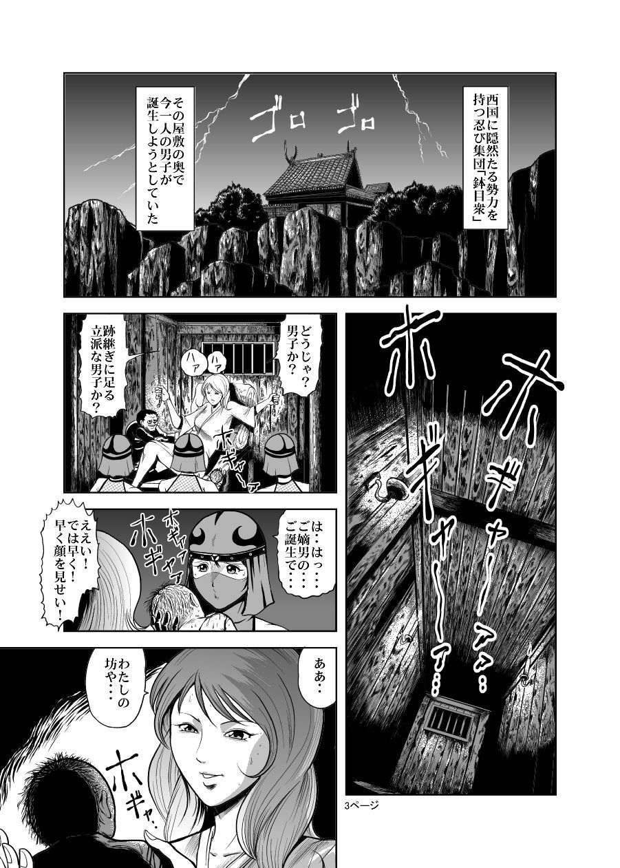 [Kisirian (Goro Mask)] Eroguro! Kunoichi chikemuri ninpo jou page 2 full