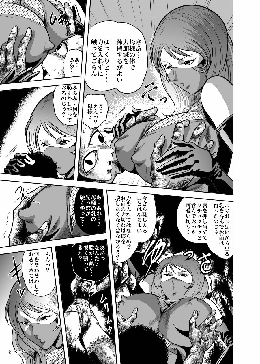 [Kisirian (Goro Mask)] Eroguro! Kunoichi chikemuri ninpo jou page 20 full