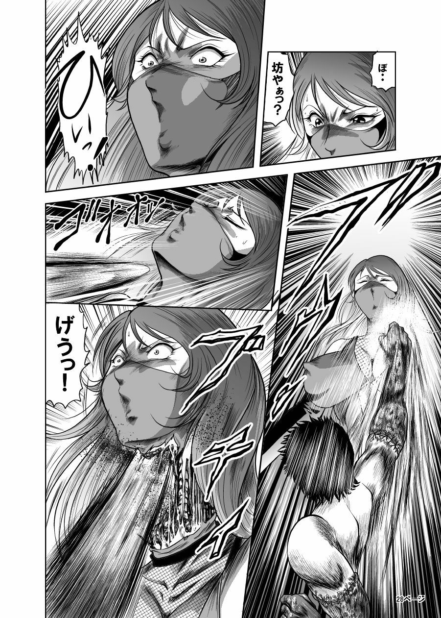 [Kisirian (Goro Mask)] Eroguro! Kunoichi chikemuri ninpo jou page 27 full