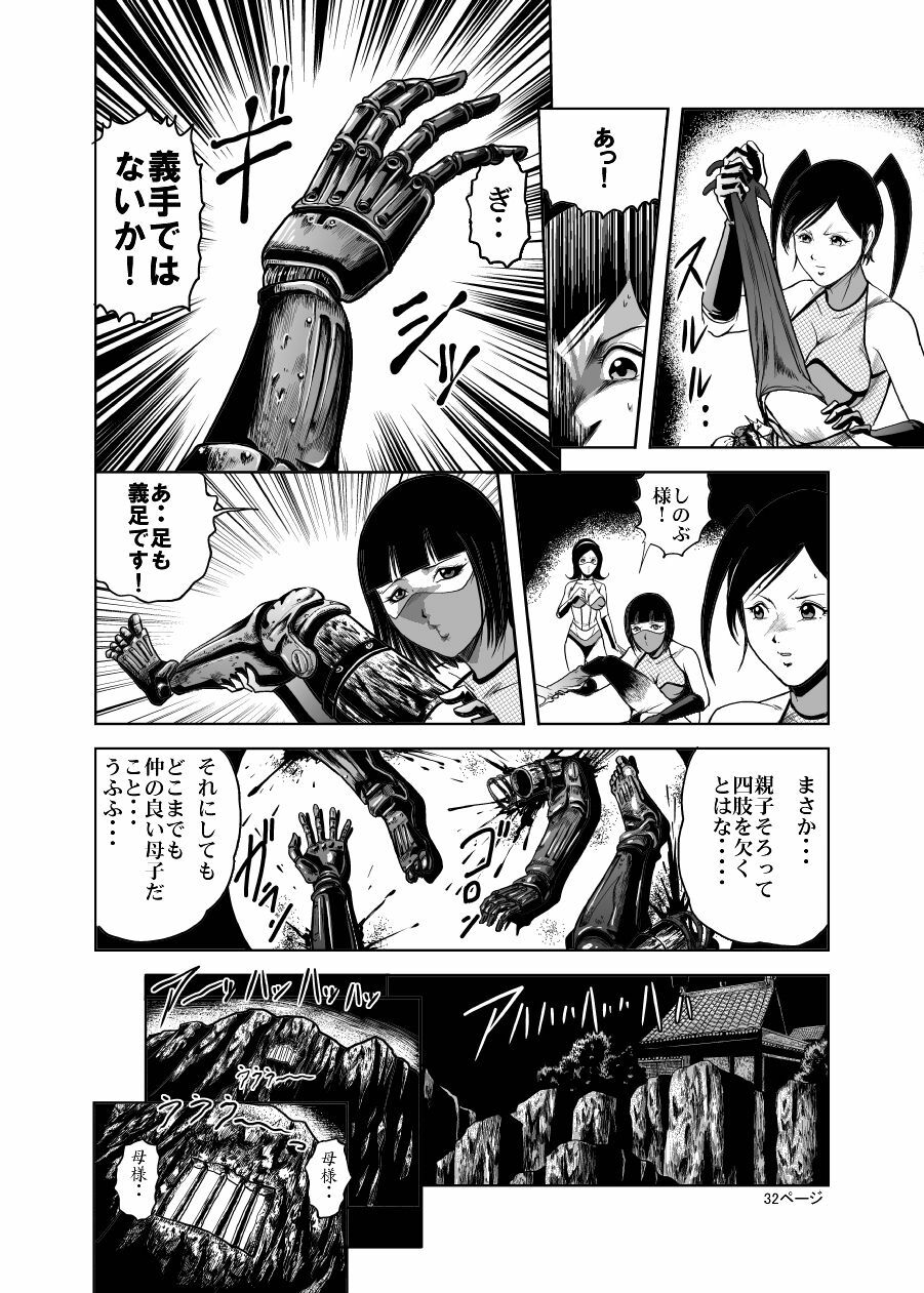 [Kisirian (Goro Mask)] Eroguro! Kunoichi chikemuri ninpo jou page 31 full