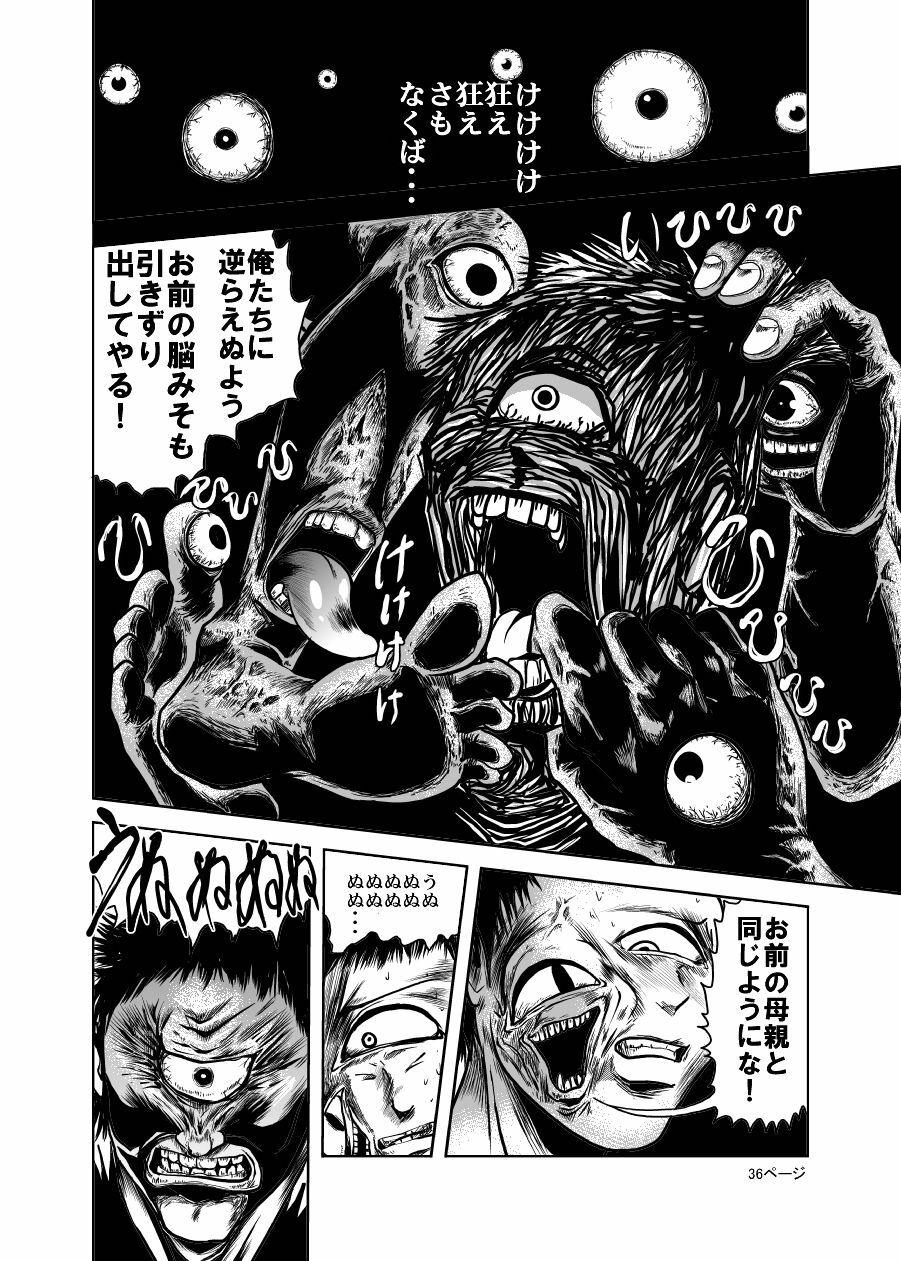 [Kisirian (Goro Mask)] Eroguro! Kunoichi chikemuri ninpo jou page 35 full