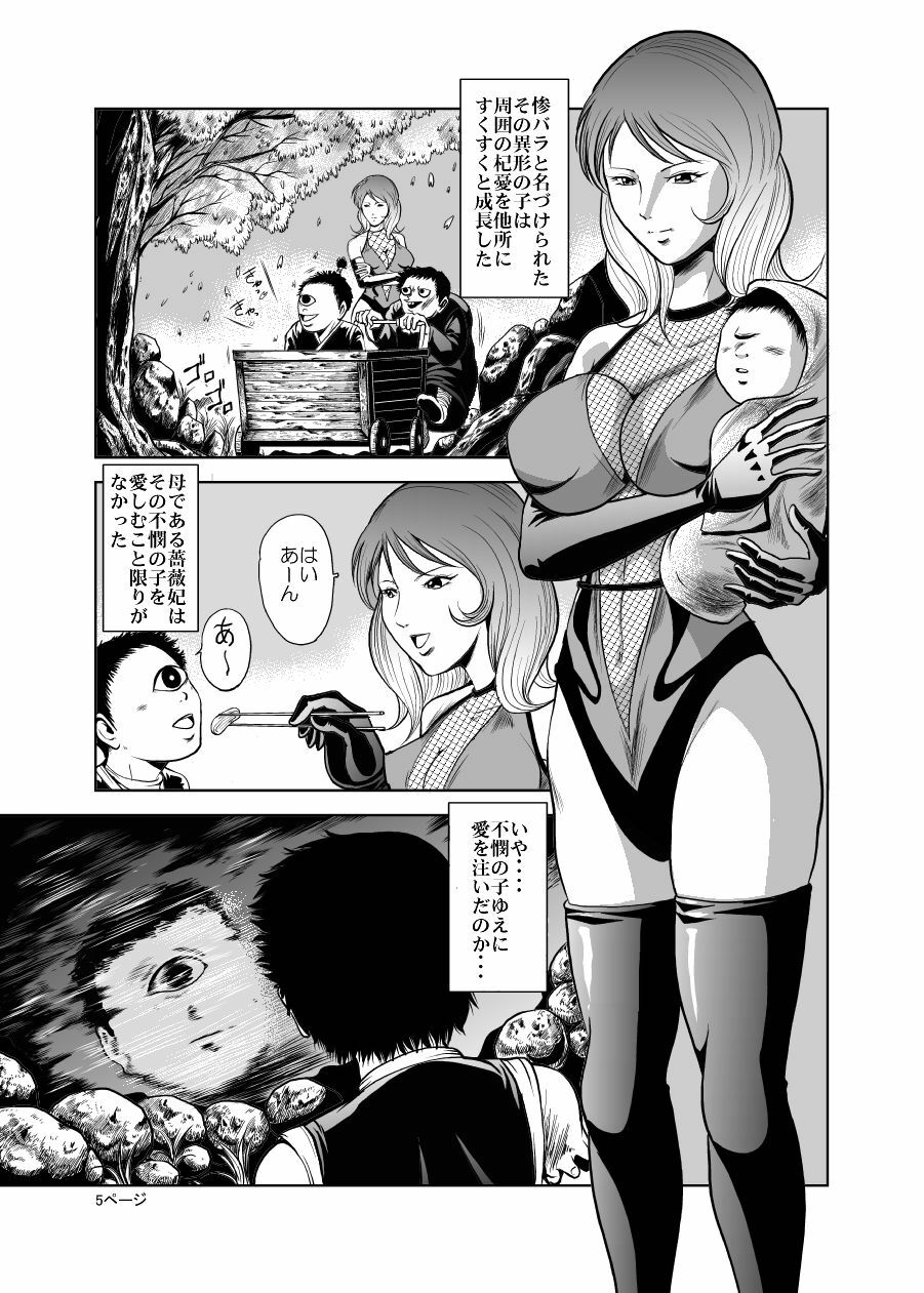 [Kisirian (Goro Mask)] Eroguro! Kunoichi chikemuri ninpo jou page 4 full