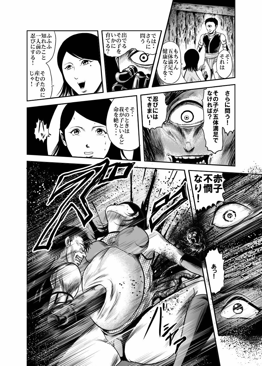 [Kisirian (Goro Mask)] Eroguro! Kunoichi chikemuri ninpo jou page 43 full