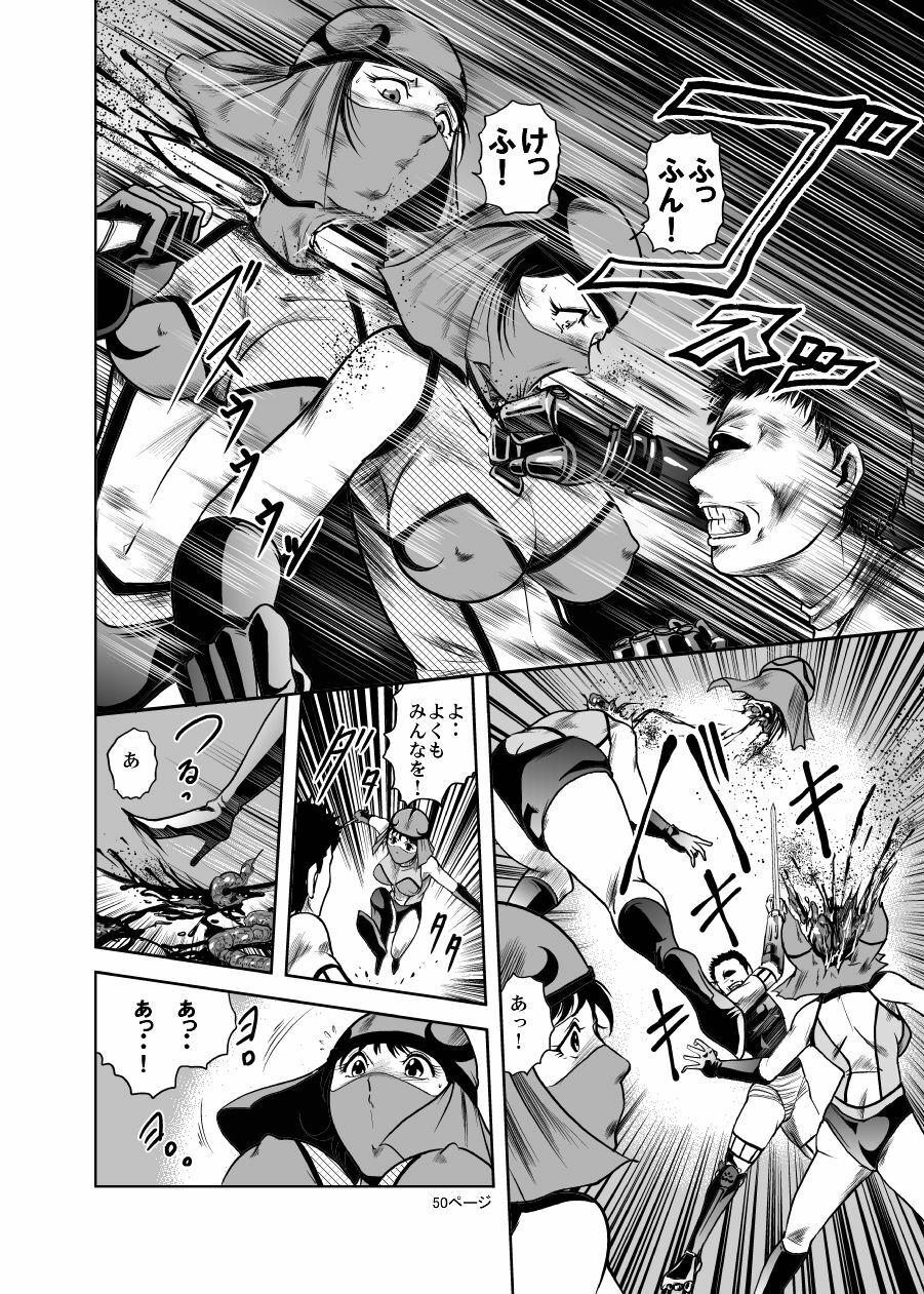 [Kisirian (Goro Mask)] Eroguro! Kunoichi chikemuri ninpo jou page 47 full