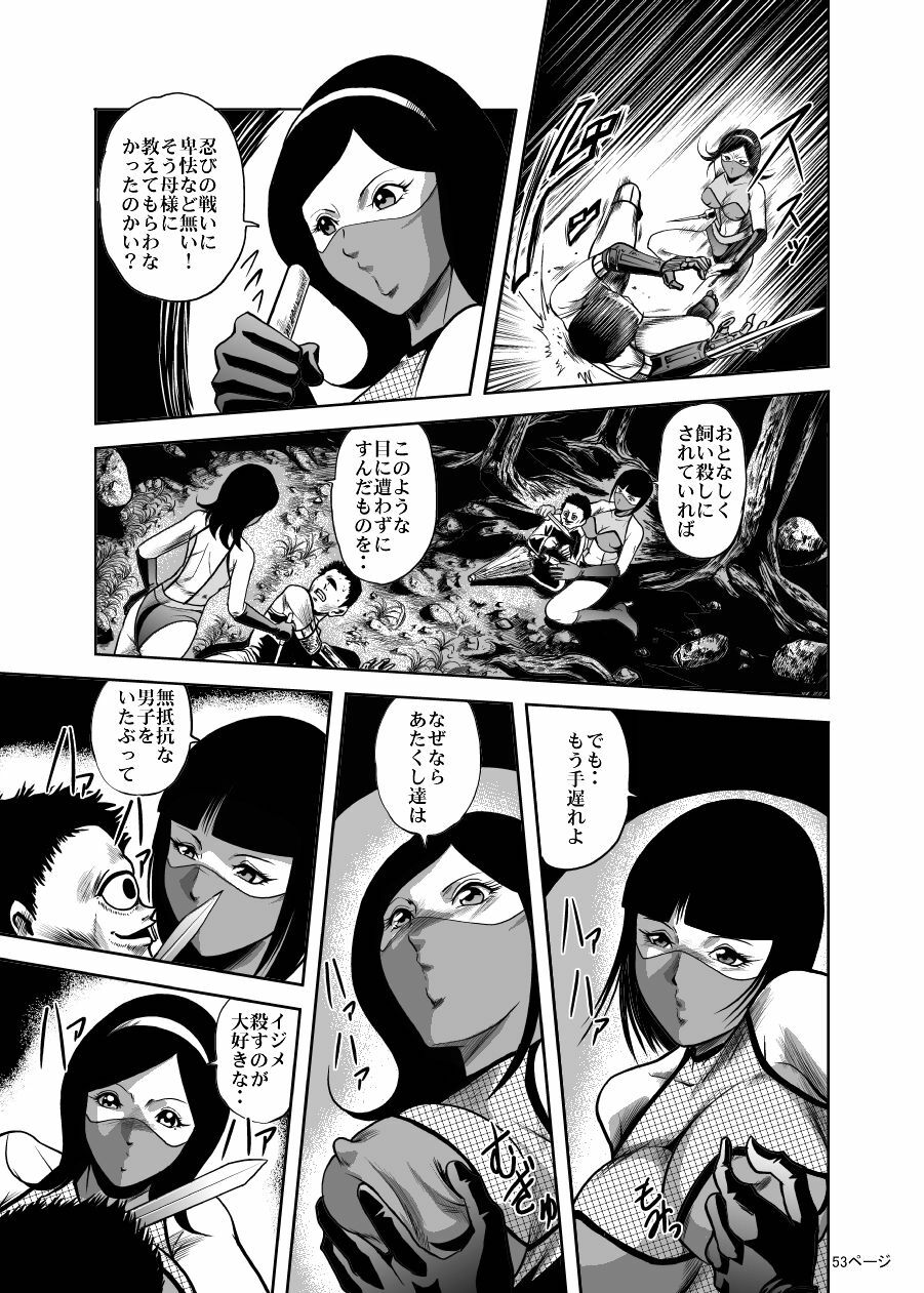 [Kisirian (Goro Mask)] Eroguro! Kunoichi chikemuri ninpo jou page 50 full