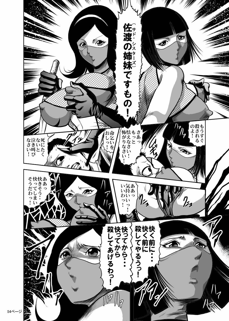 [Kisirian (Goro Mask)] Eroguro! Kunoichi chikemuri ninpo jou page 51 full