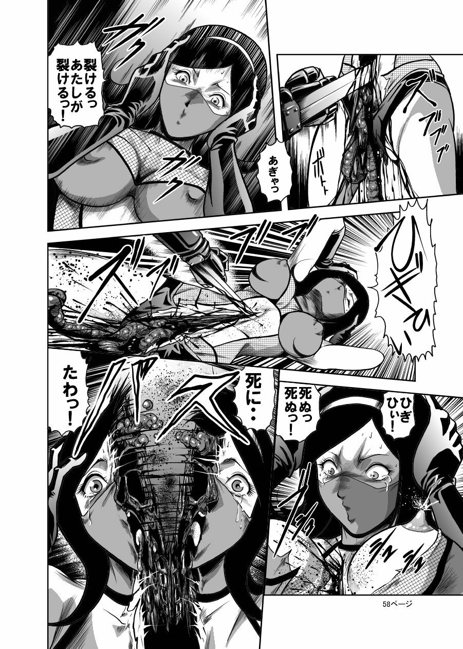 [Kisirian (Goro Mask)] Eroguro! Kunoichi chikemuri ninpo jou page 55 full